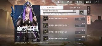 和平精英SS5赛季第五周挑战任务详细攻略及完成方法