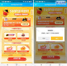免费领取QQ超级会员方法