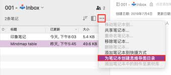 印象笔记修改图片大小方法