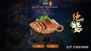 震惊！剑网3指尖江湖竟藏如此独特烹饪法，速来一探究竟！