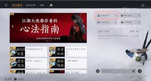 燕云十六声返利领取秘籍大公开，究竟在哪领？