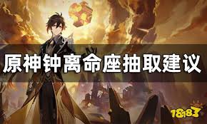 原神钟离命座抽取全解析：把握要点，精准抉择