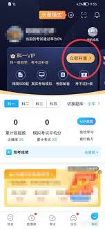 惊爆！考途开通vip及超级VIP步骤全，速来围观！