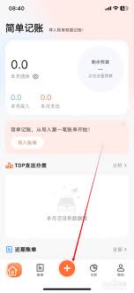 震惊！记一笔 app 竟能如此轻松添加投资与支出分类，速看方法！