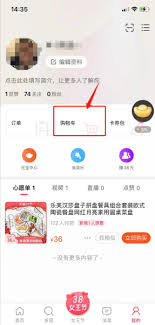 惊爆！淘宝直播app购物车究竟怎么找？速看！
