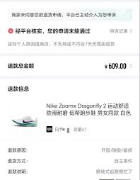 得物货退不了如何有效投诉