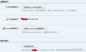 惊爆！邮箱难道就是 QQ 号？速来一探究竟！