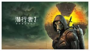 潜行者2杨塔尔工厂左下密码大