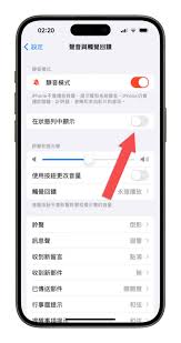 苹果手机静音模式如何解除