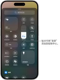 原来苹果手机录屏功能在哪