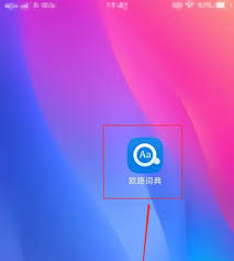 欧路词典设置日语在线发音方法