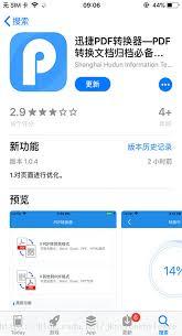 iPhone如何将网页下载成HTML文件
