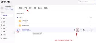 原来的夸克网盘如何用其他应用打开