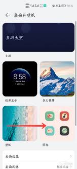 惊爆！荣耀桌面图标竟能这样换，速来围观！
