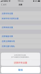 惊了！iPhone恢复出厂设置无响应？快戳这里看超神解决之道