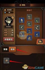 迷雾大陆装备材料合成攻略