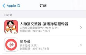 惊了！苹果手机优酷自动续费竟能这样退订，你知道吗？