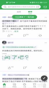 豆瓣如何查看投诉进度：核心要点全掌握