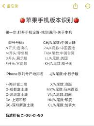 苹果序列号开头暗藏玄机，你知道其中的含义吗？