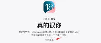 原来的iOS 17.6.2即将发布 能否成为多数人选择的版本