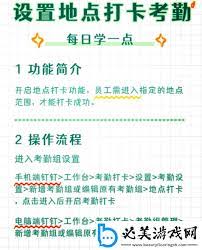 员工必看！钉钉修改位置打卡方法大