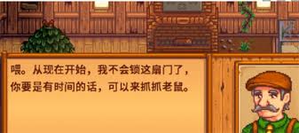 星露谷物语：膝盖疗养任务核心要点大