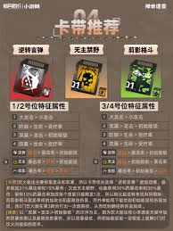 惊爆！新月同行竟能这样更换卡带特征属性，速来一探究竟！