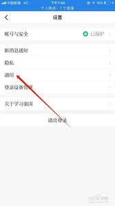 惊了！学习强国竟有这等操作，调节字体大小超简单，设置方法大！