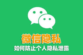 惊爆！微信竟有这神奇设置，一键让陌生人无法窥探你的朋友圈！
