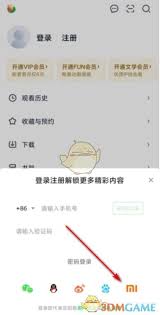 惊爆！爱奇艺切换账号登录会员的超简单秘诀大公开！