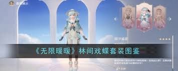 无限暖暖霞光炽盛属性究竟有多强？快来一探究竟！