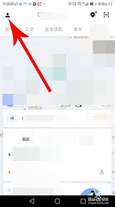 惊爆！小象优品紧急联系人查看方法大，速来围观！