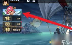 航海王壮志雄心！烟鬼信物获取全攻略大