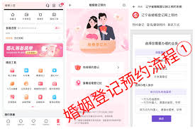 天府通办如何查看结婚证？查看证书流程介绍