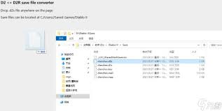 暗黑II暗月世界v3.1存档目录位置