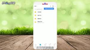 百度网盘如何将他人分享内容再分享给别人