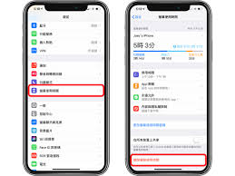 原来的iphone怎么调时间