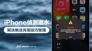 iPhone 15进水急救指南