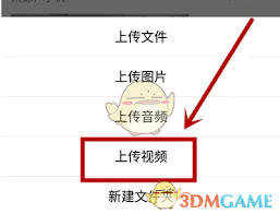 惊爆！人人通空间上传资源超详细教程大，速来围观！