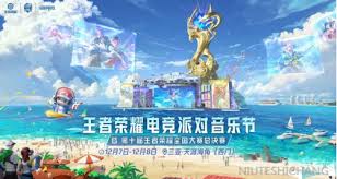 原来的王者荣耀2024电竞派对音乐节门票价格大
