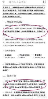投诉得物发货慢的有效方法大
