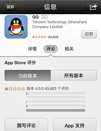 惊了！手机QQ2013 4.0.2版本居然无法登陆，咋回事？