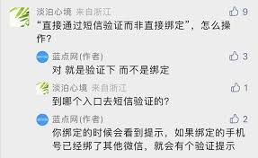 惊爆！微信不绑手机号换手机竟能如此登录，速看！