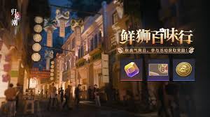 归龙潮鲜狮百味行：创新玩法凸显核心要点