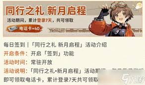 原来的新月同行特级认证理怎么获得-特级认证理获取方法一览