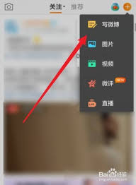 惊爆！微博发图新玩法，九宫格秘籍大公开，你绝对没见过！