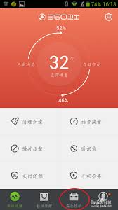 宜人宜宾APP禁止接收消息推送方法：关闭原来的宜人宜宾app信息通知教程