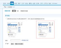Discuz模板安装教程：核心要点凸显与修改指南