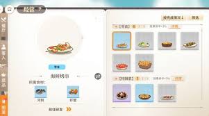 震惊！维斯塔餐桌菜谱大 - 菜谱图鉴全曝光！