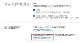 惊爆！Apple ID注销教程大彻底注销Apple ID的超详细步骤在此！